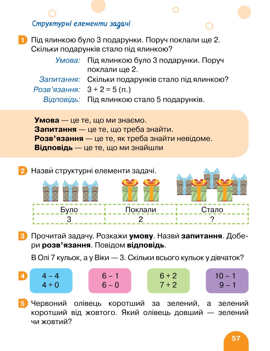 Мініатюра 57
