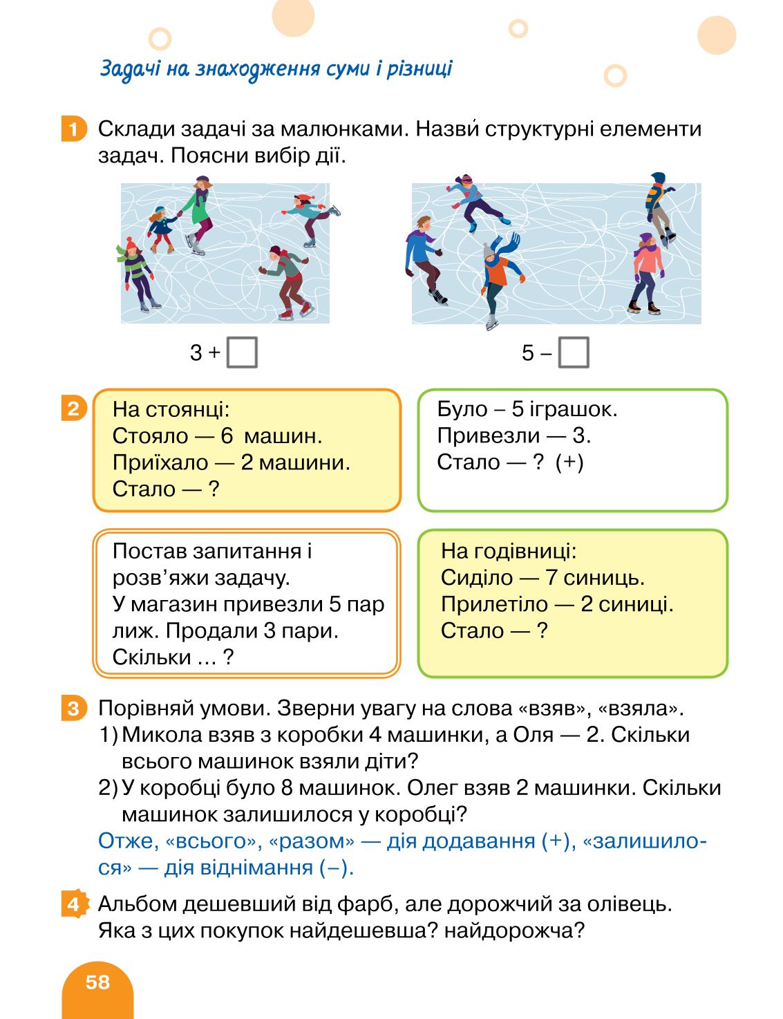 Мініатюра 58