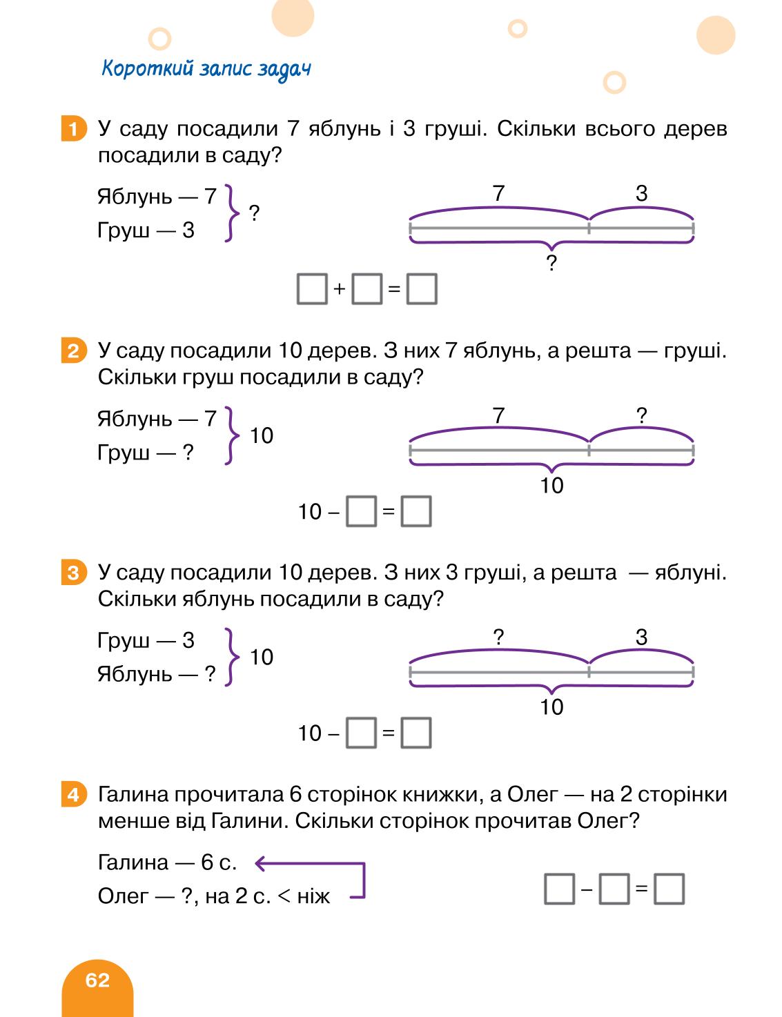 Мініатюра 62