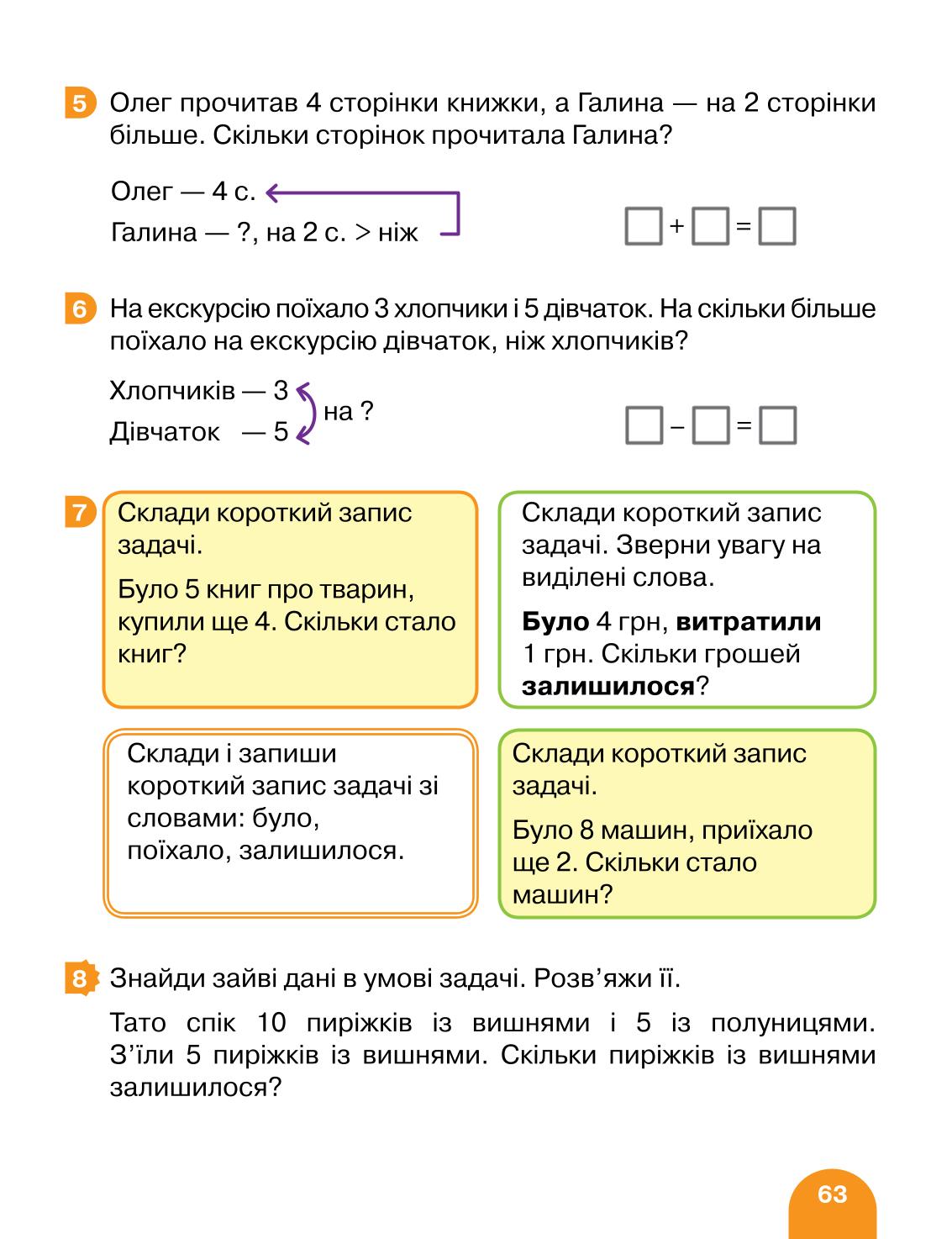 Мініатюра 63