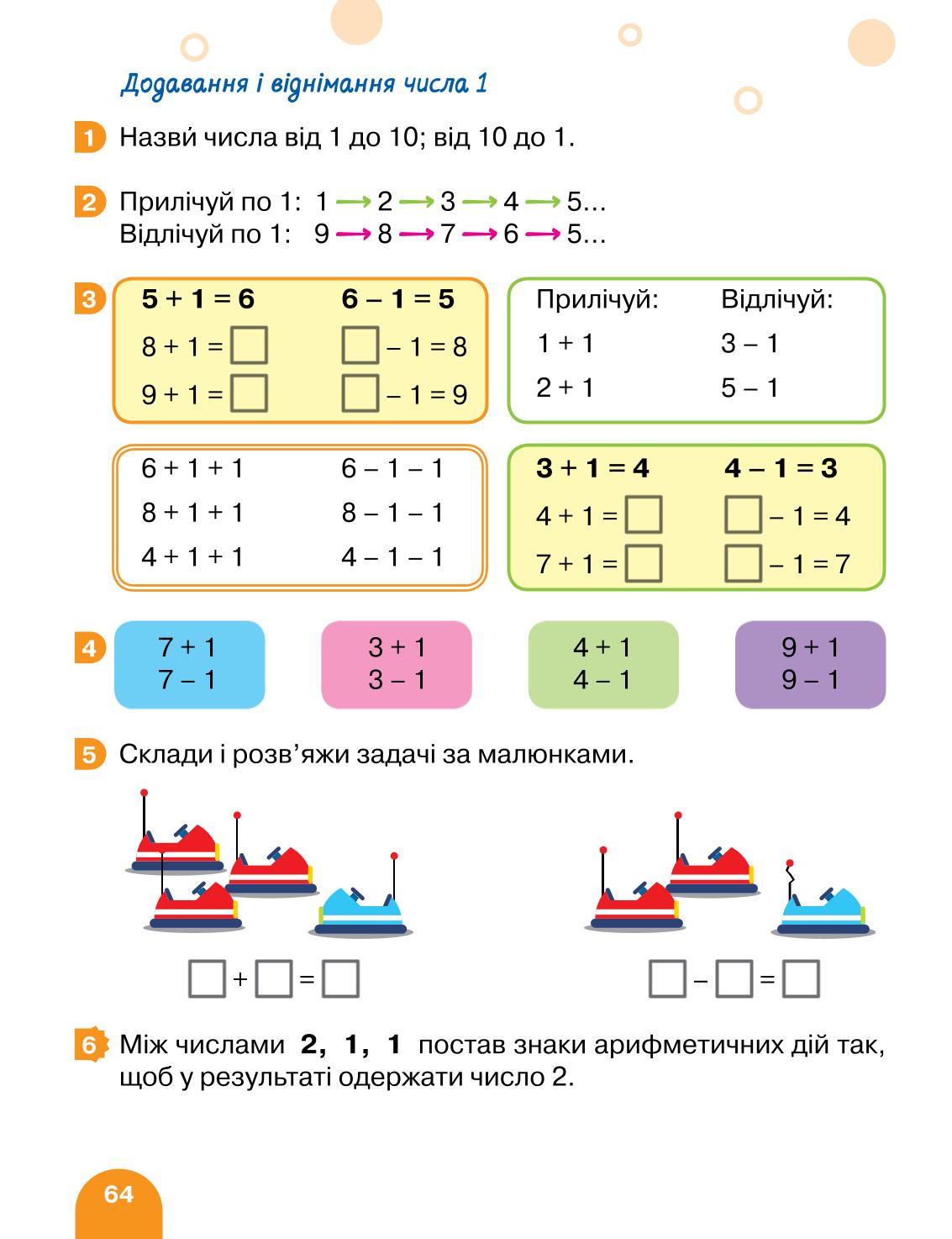 Мініатюра 64