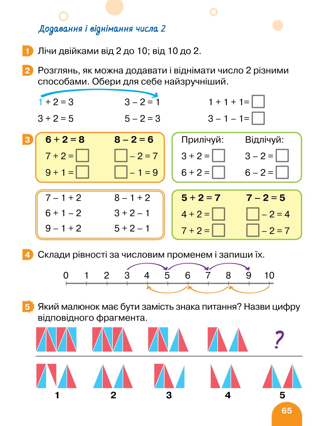 Мініатюра 65