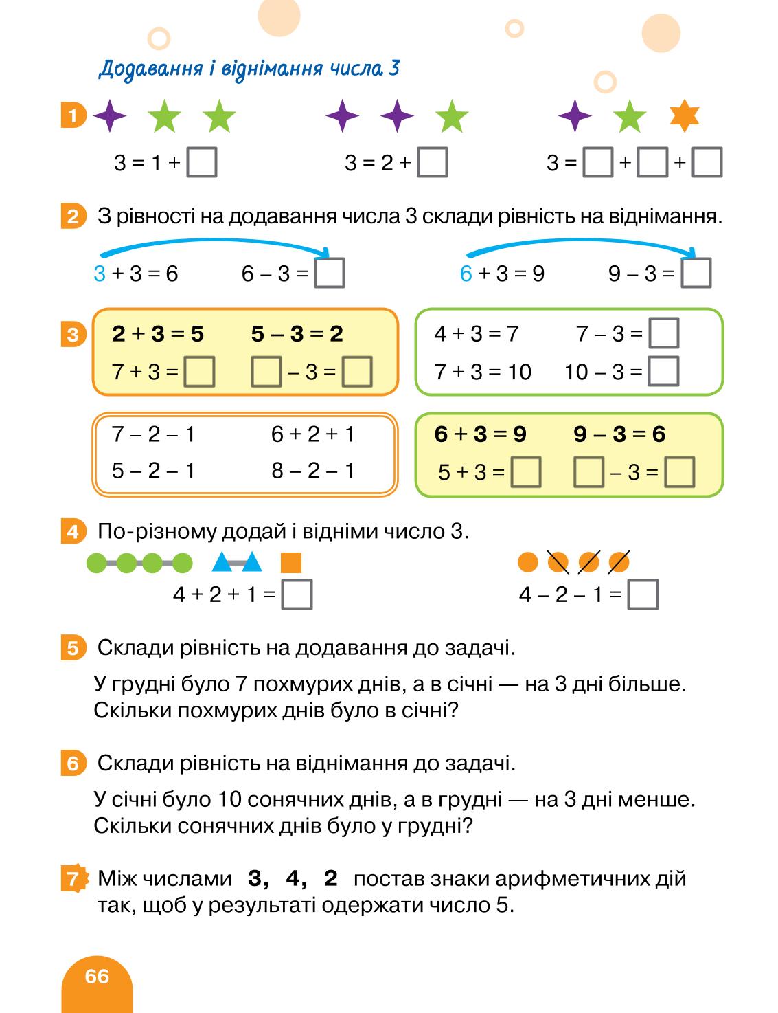 Мініатюра 66
