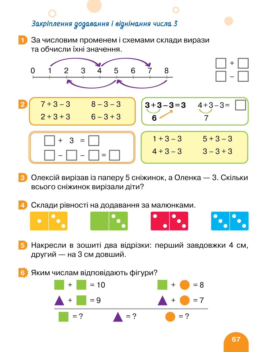 Мініатюра 67