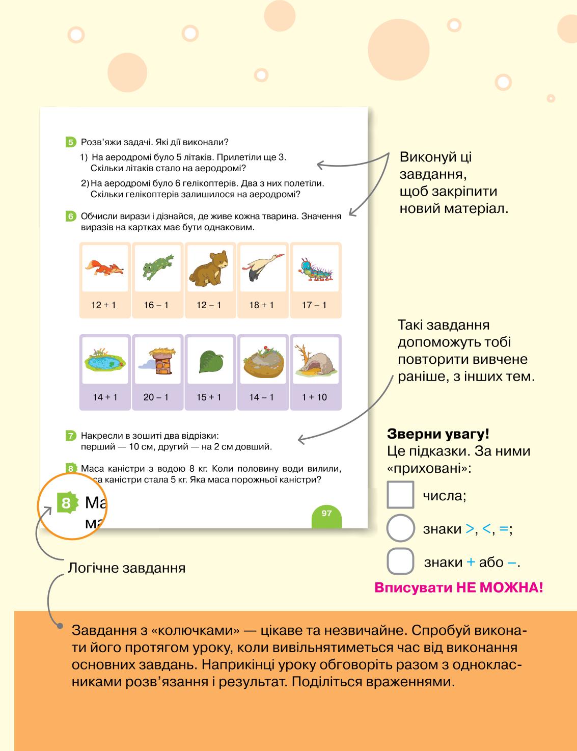 Мініатюра 7