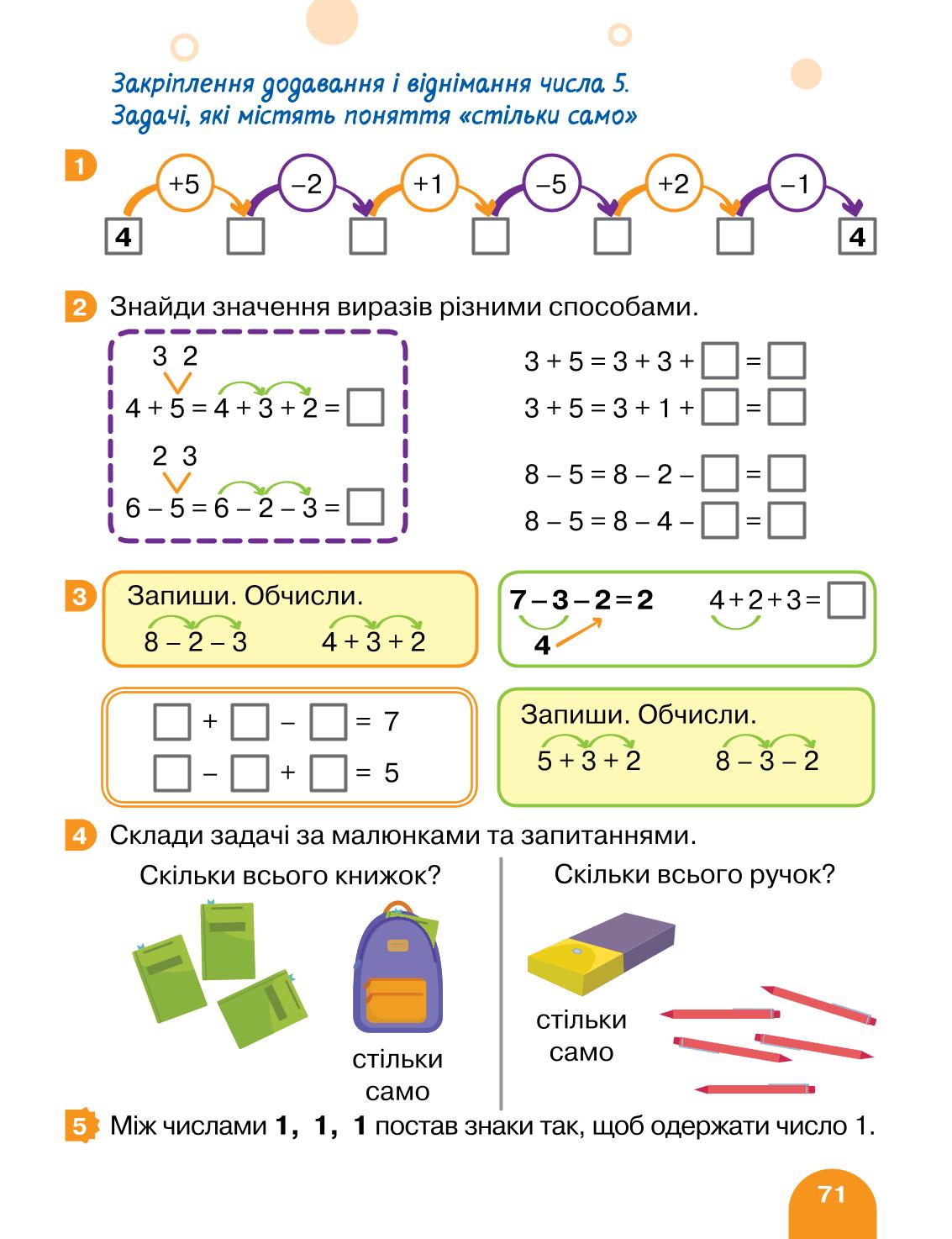Мініатюра 71