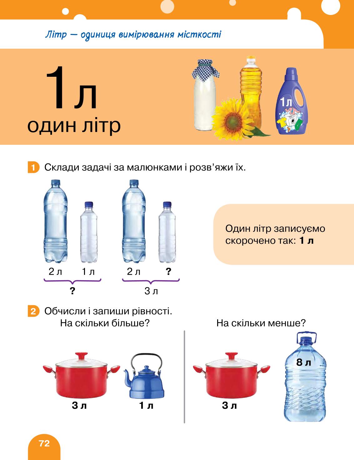 Мініатюра 72