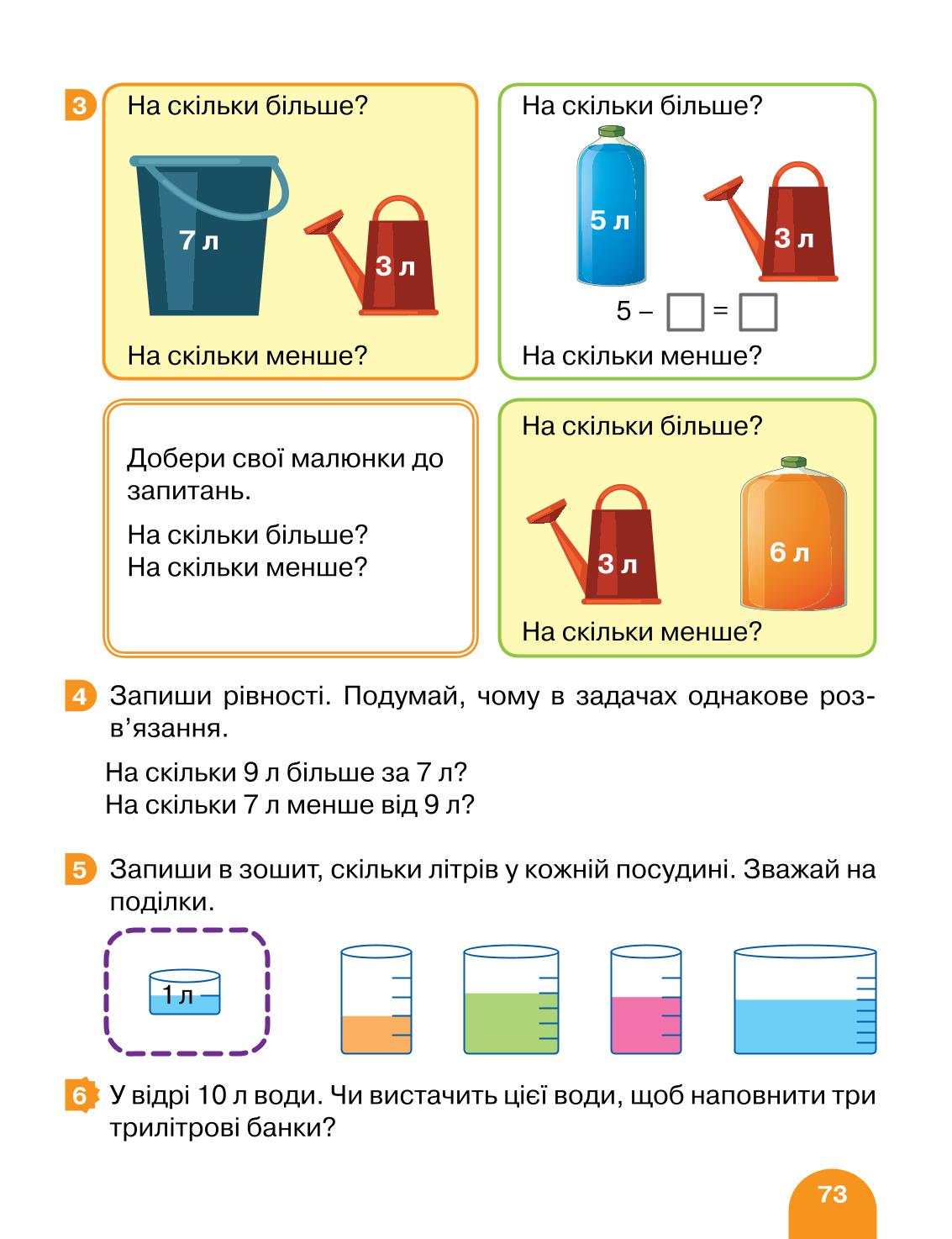 Мініатюра 73