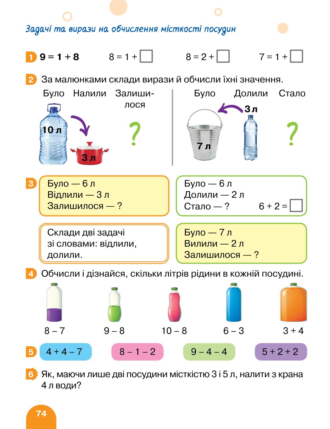 Мініатюра 74