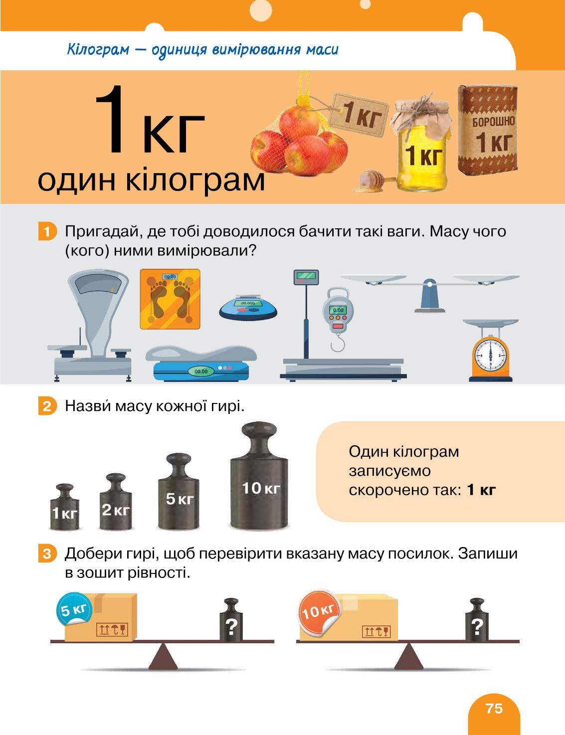 Мініатюра 75