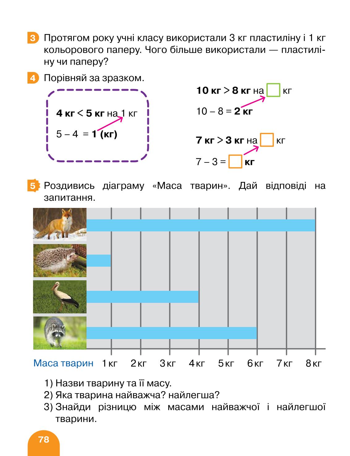 Мініатюра 78