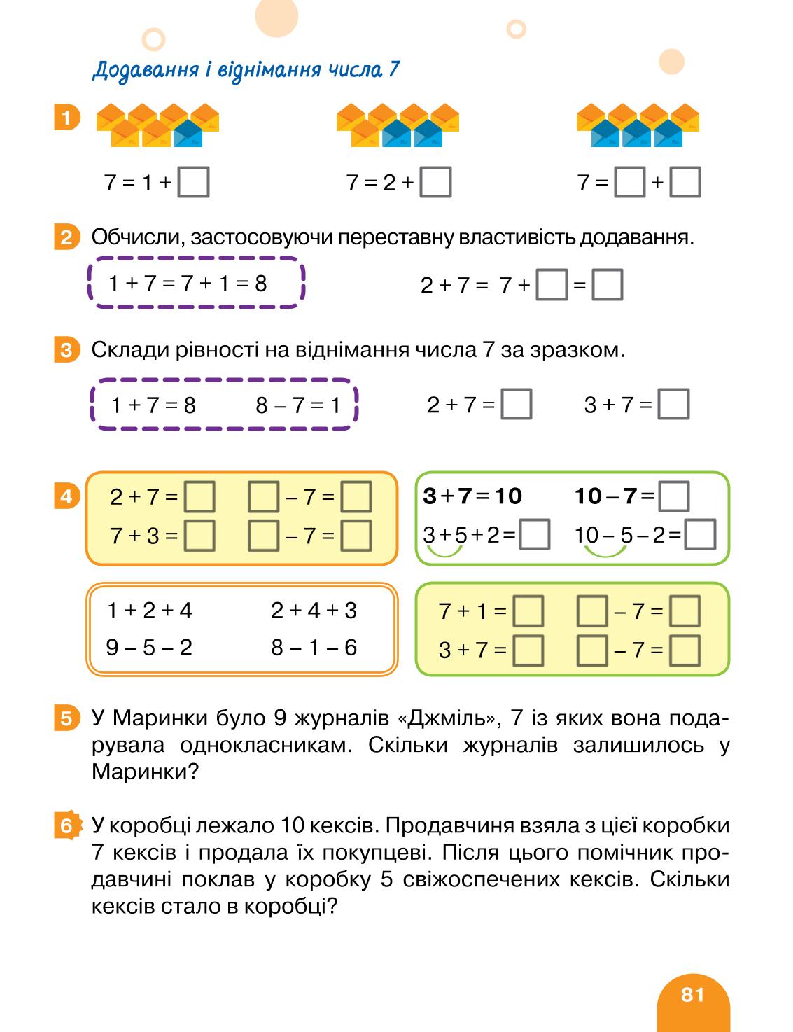 Мініатюра 81