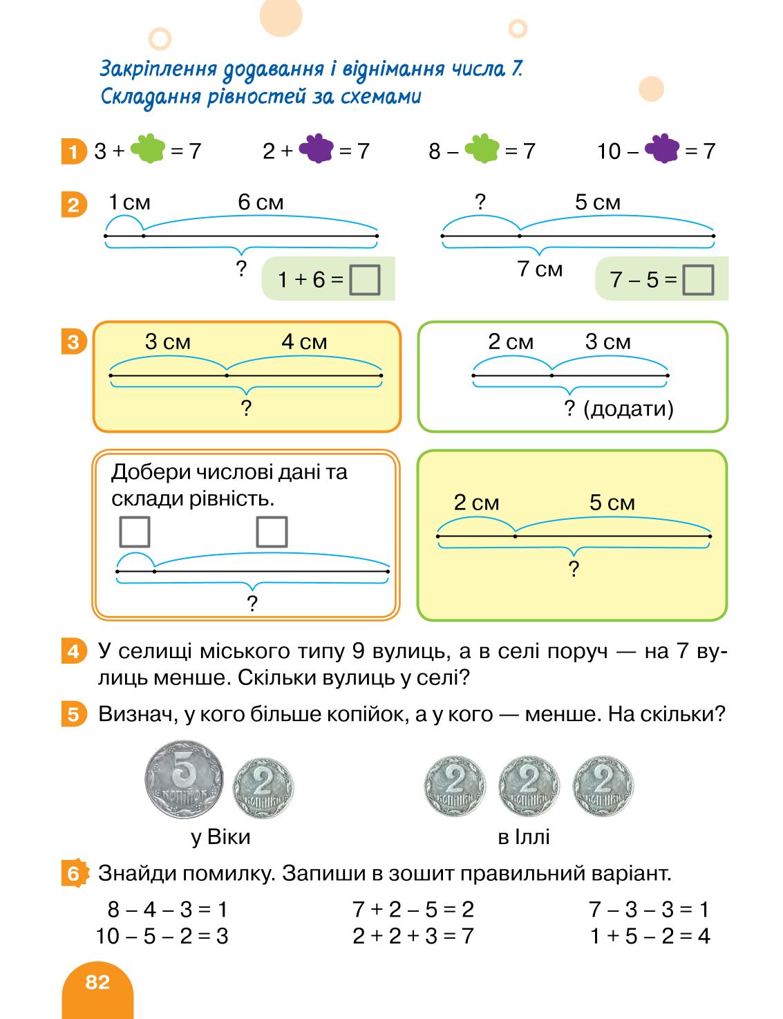 Мініатюра 82