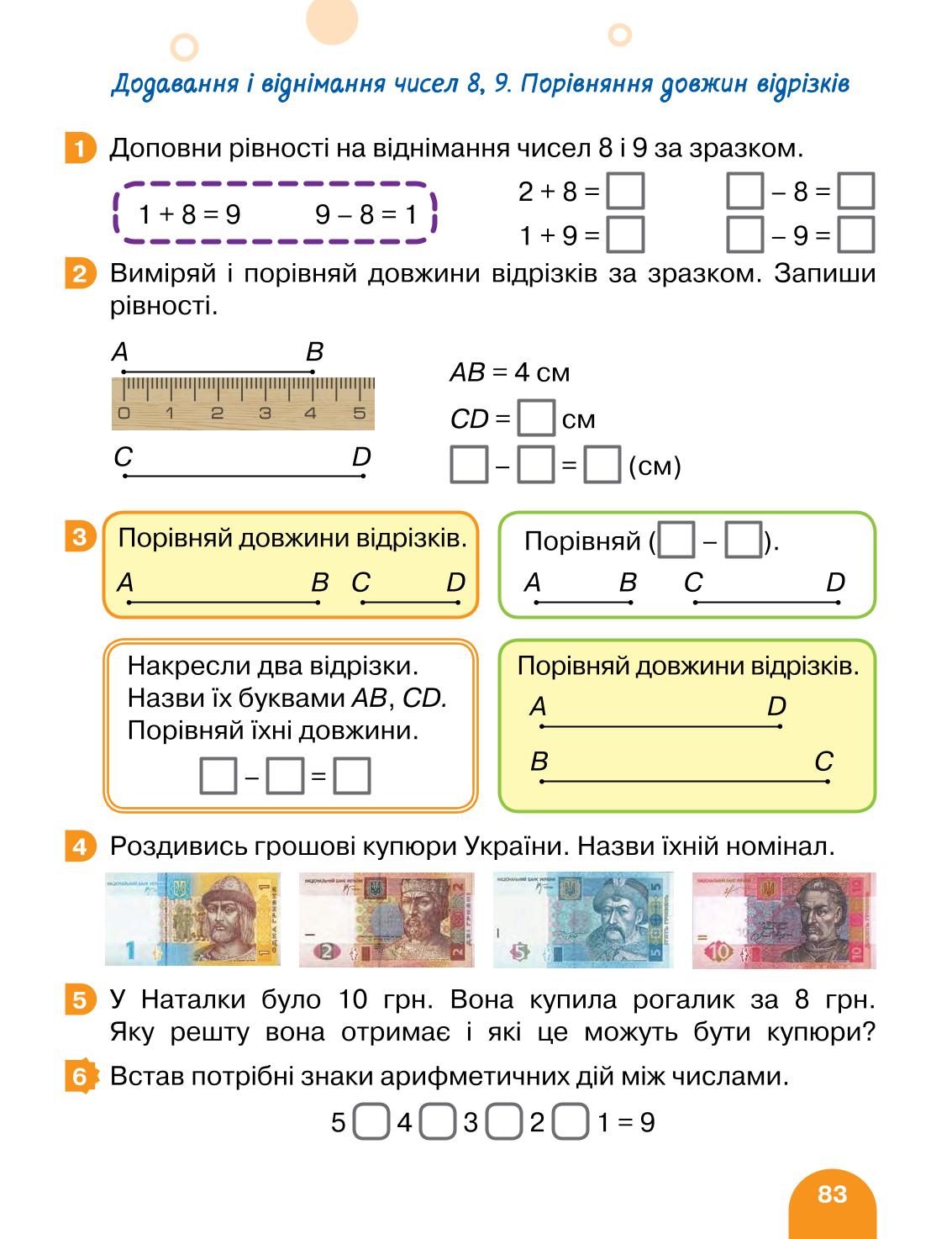 Мініатюра 83