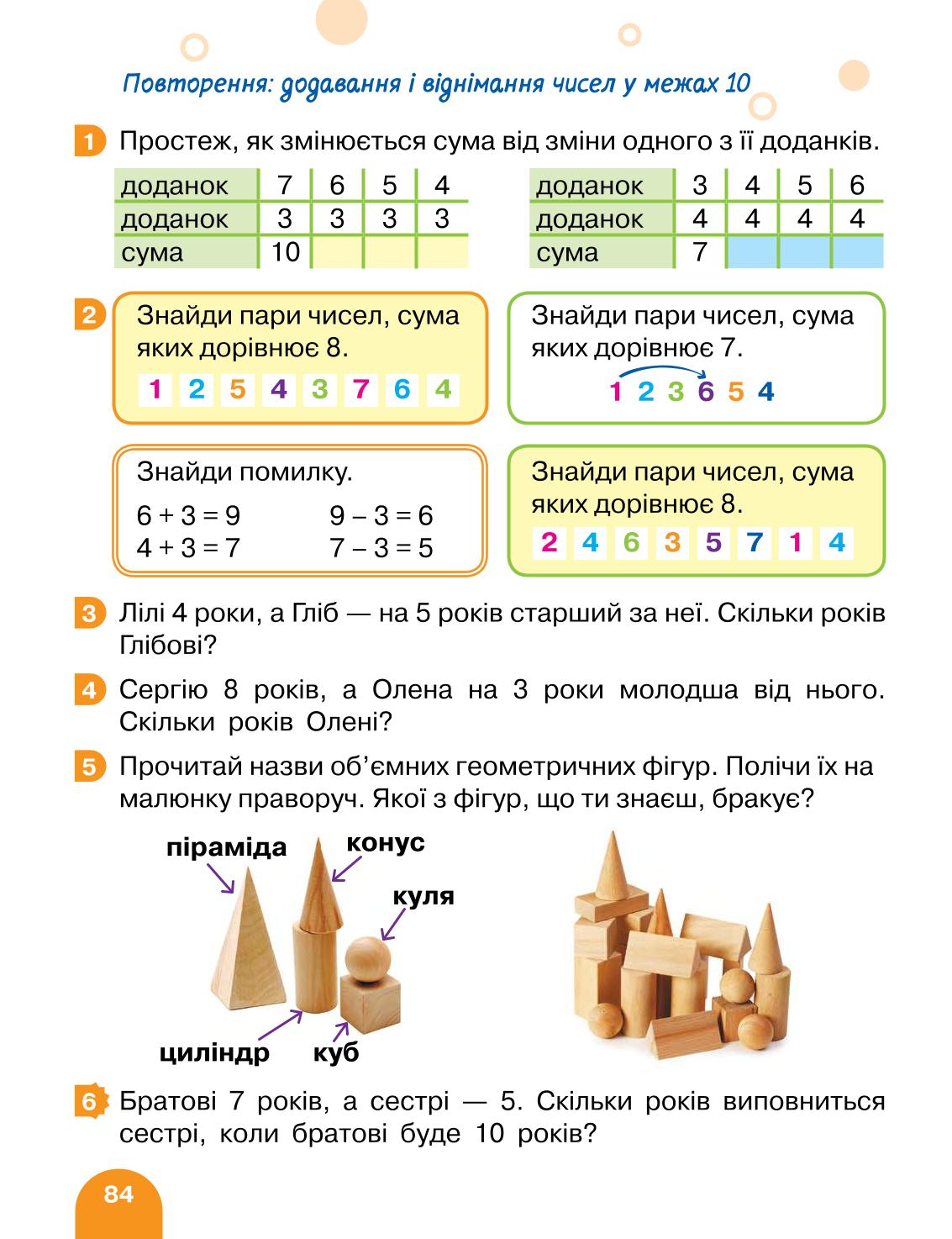 Мініатюра 84