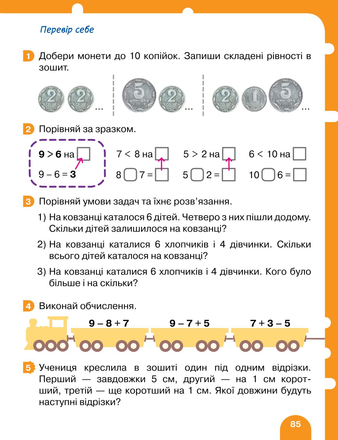 Мініатюра 85