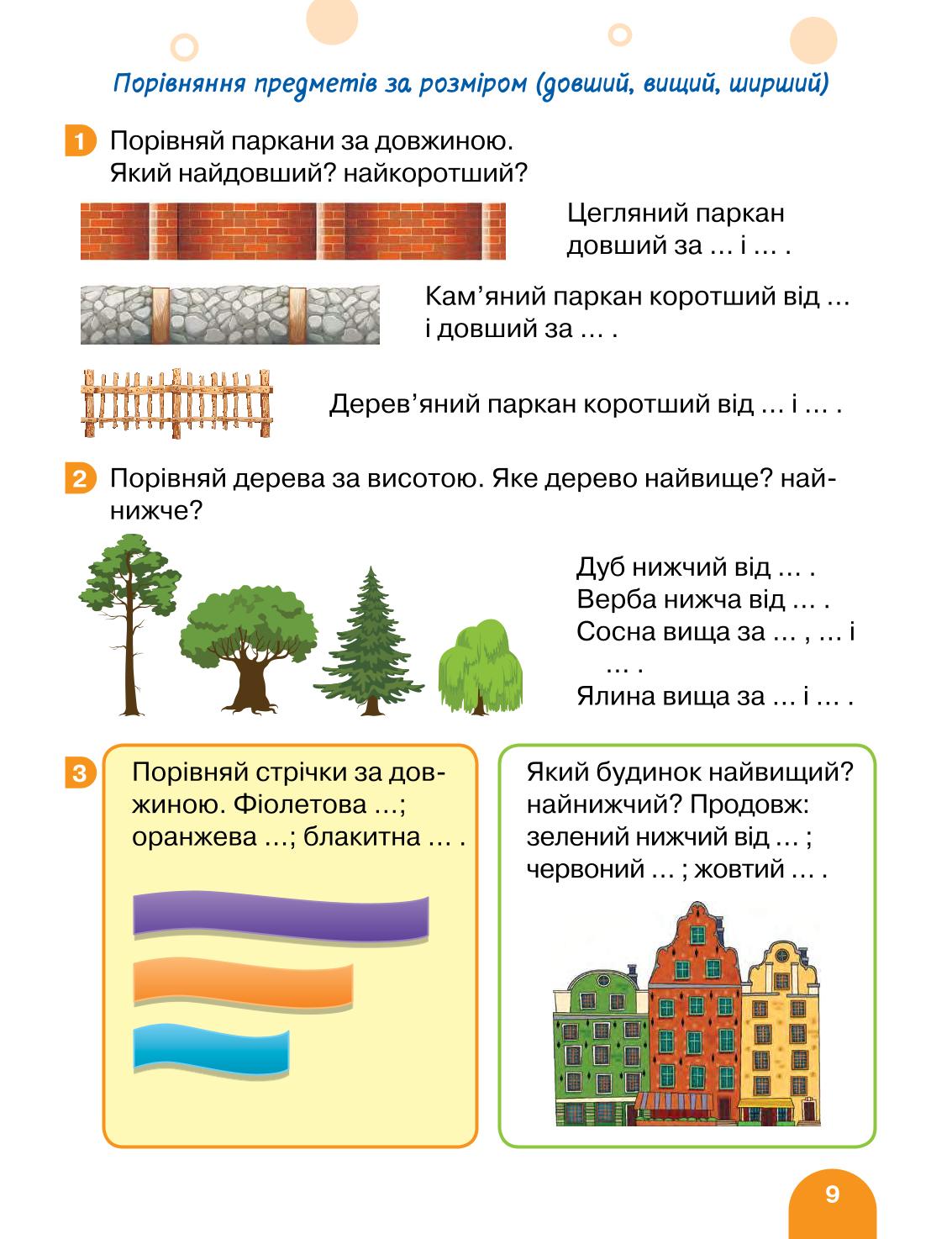 Мініатюра 9
