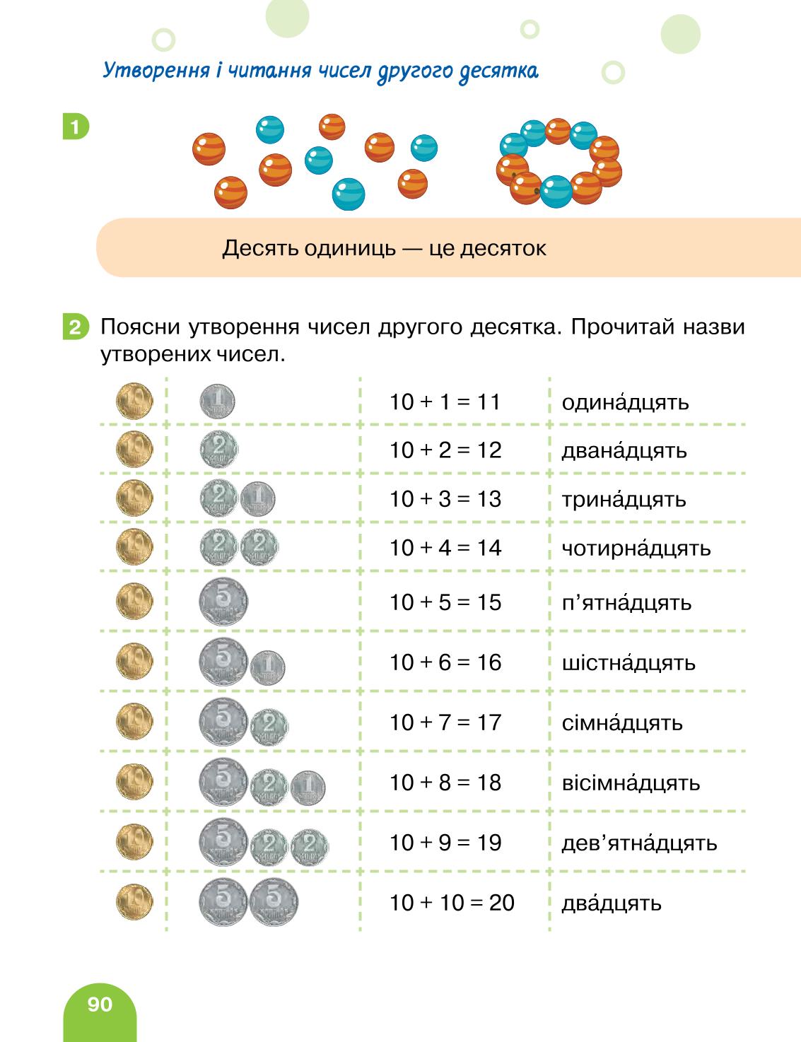 Мініатюра 90