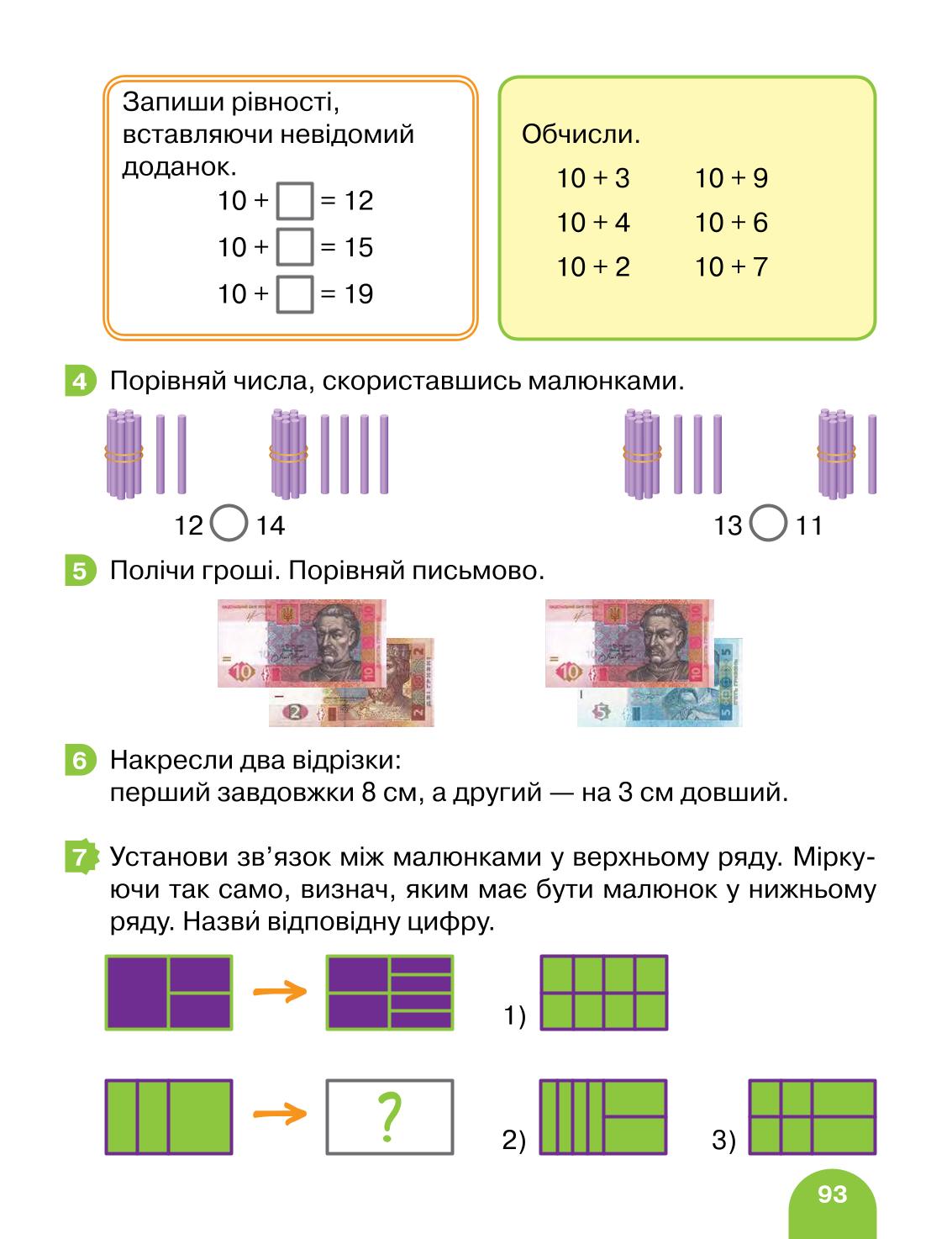 Мініатюра 93