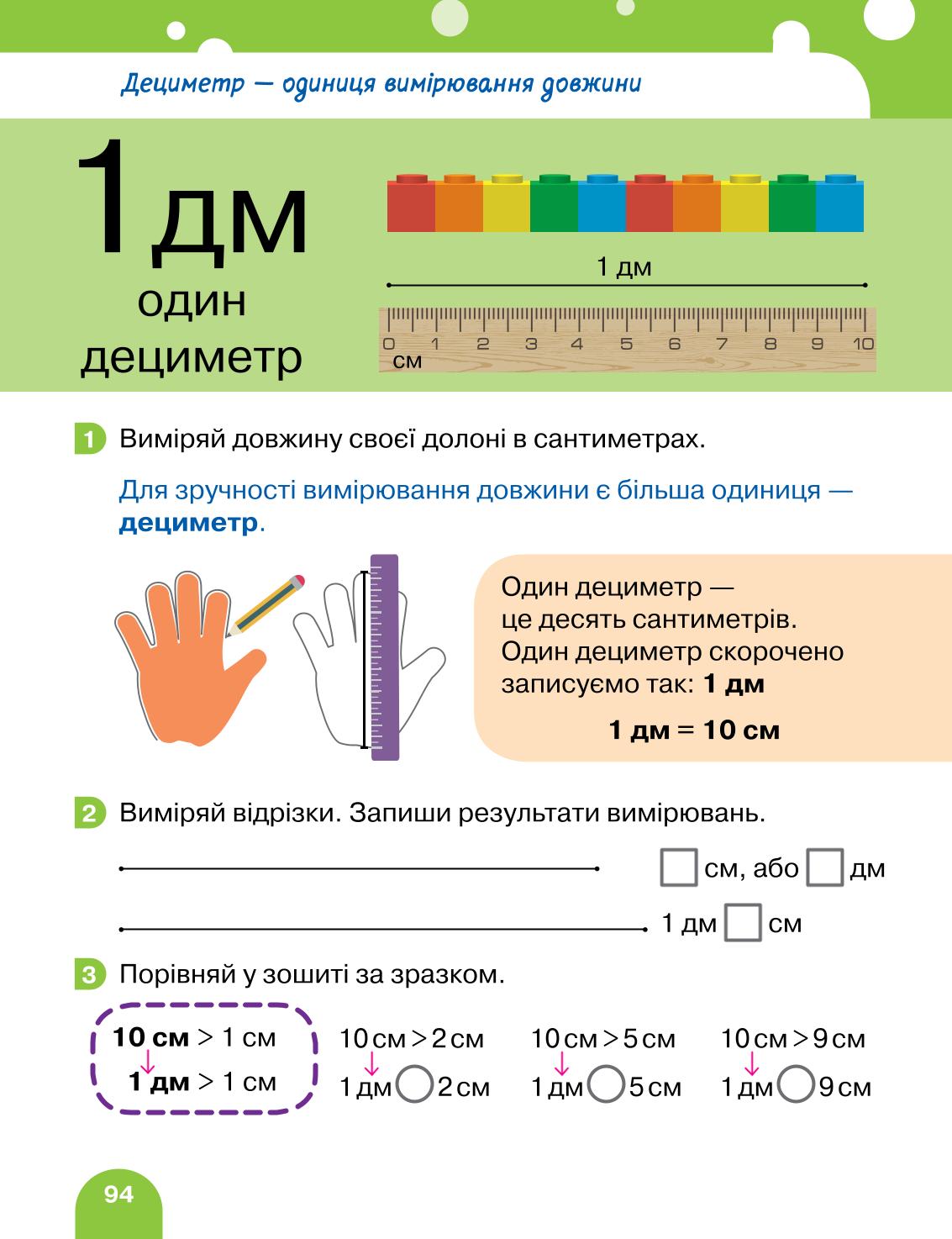 Мініатюра 94