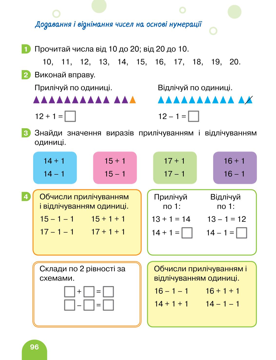 Мініатюра 96