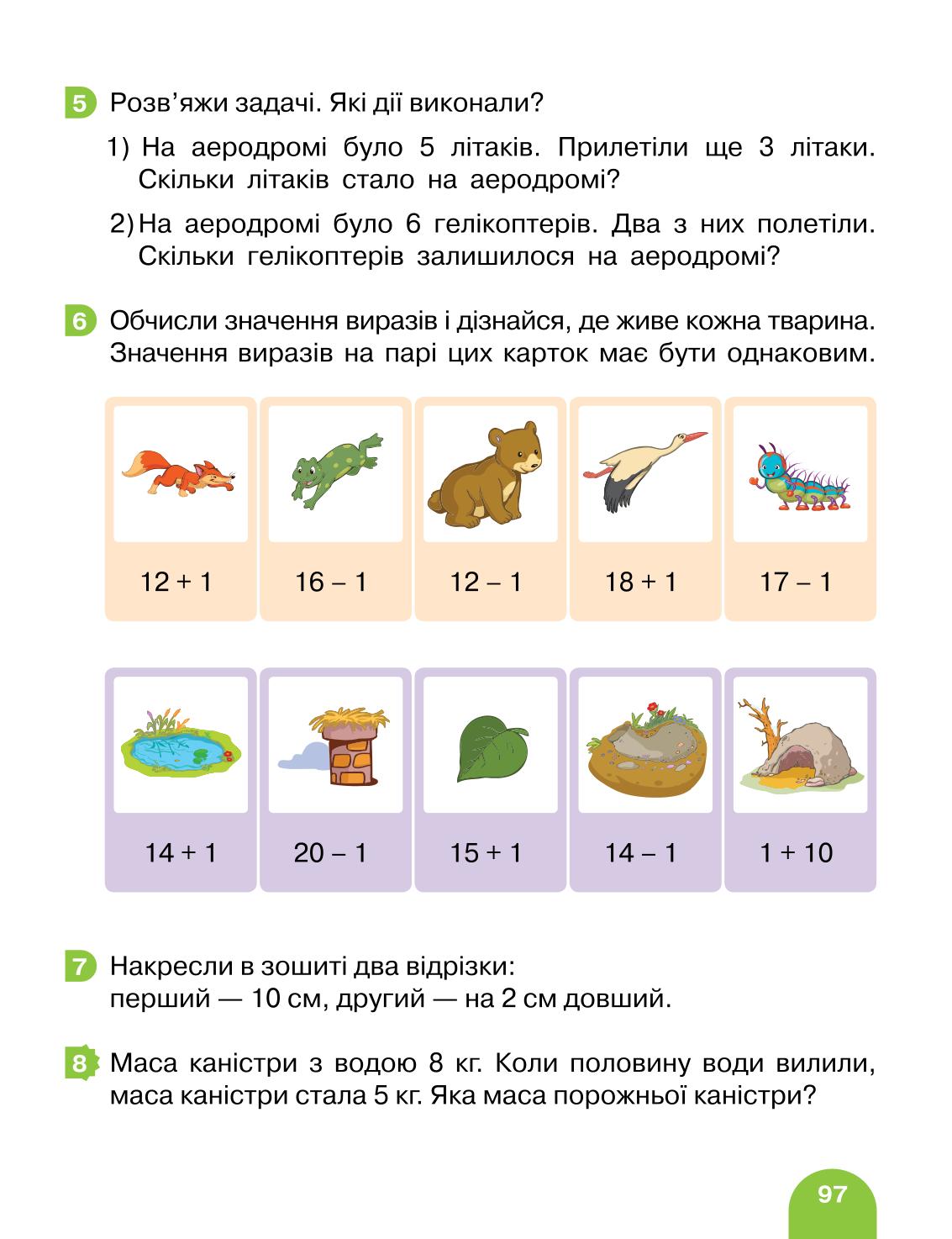 Мініатюра 97