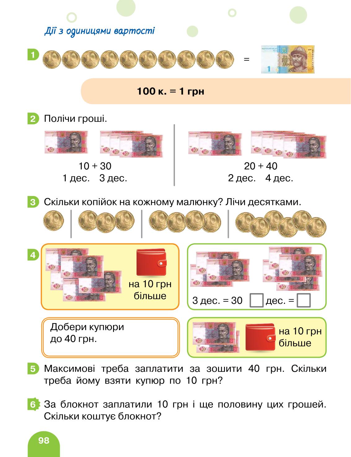 Мініатюра 98