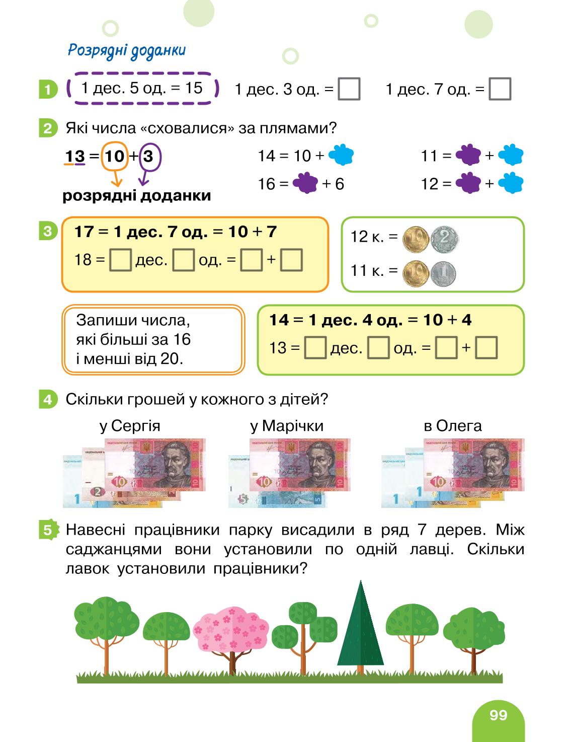 Мініатюра 99
