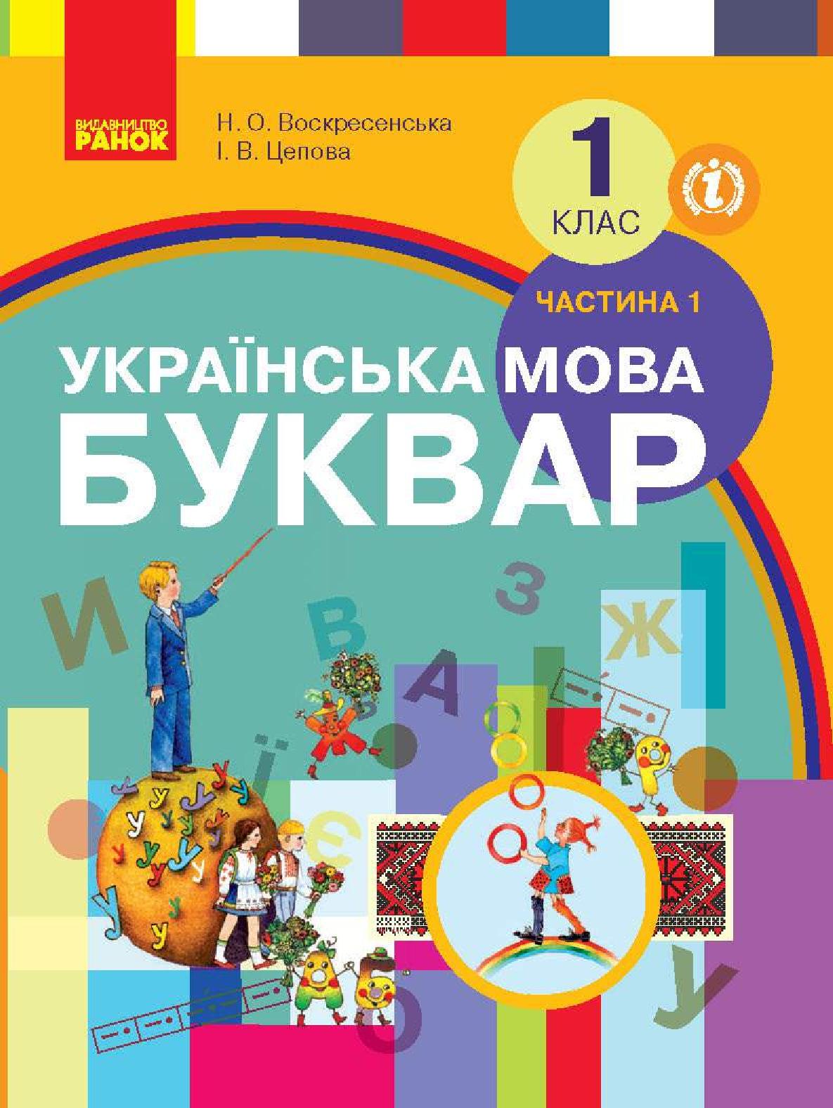 Сторінка 1