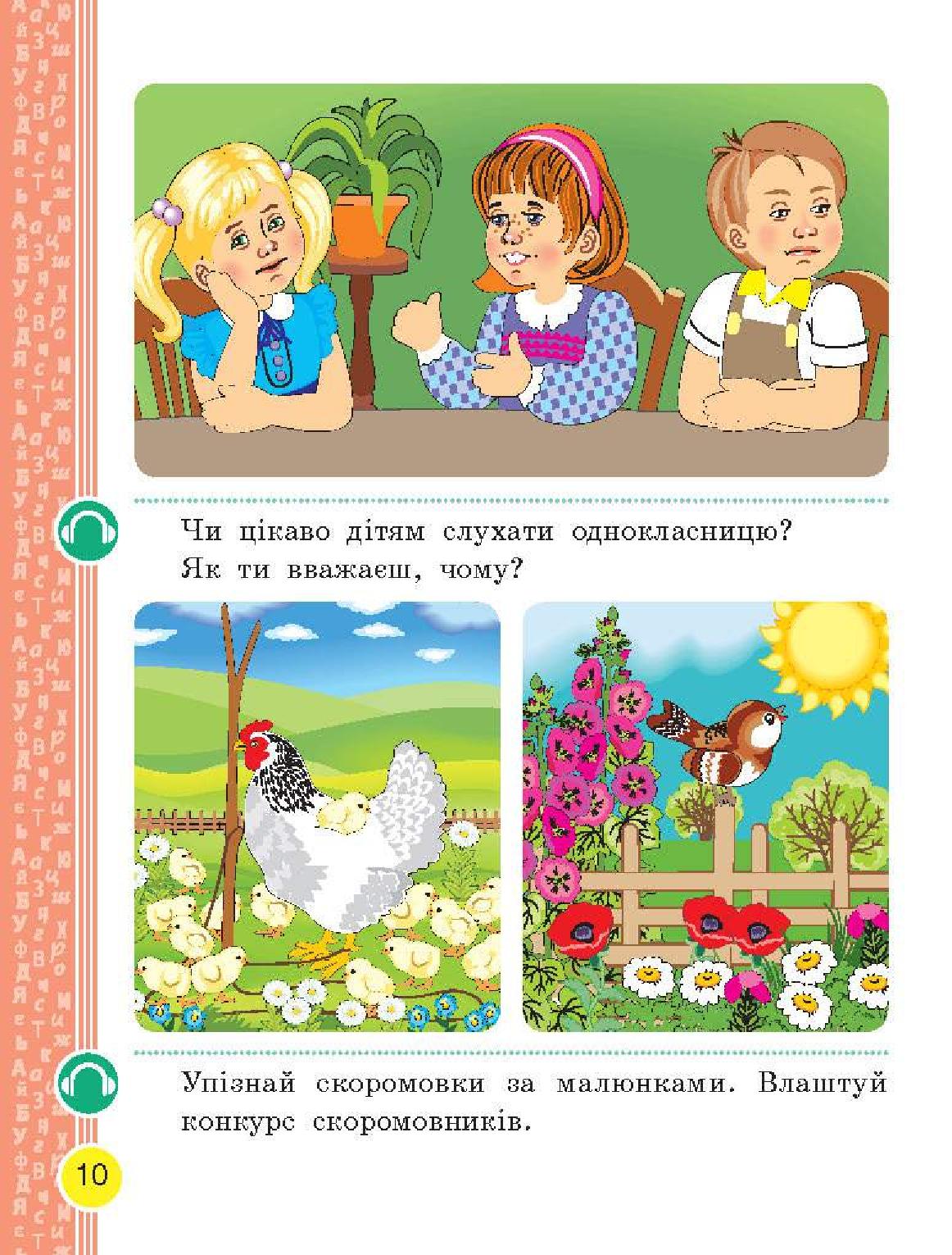Мініатюра 10