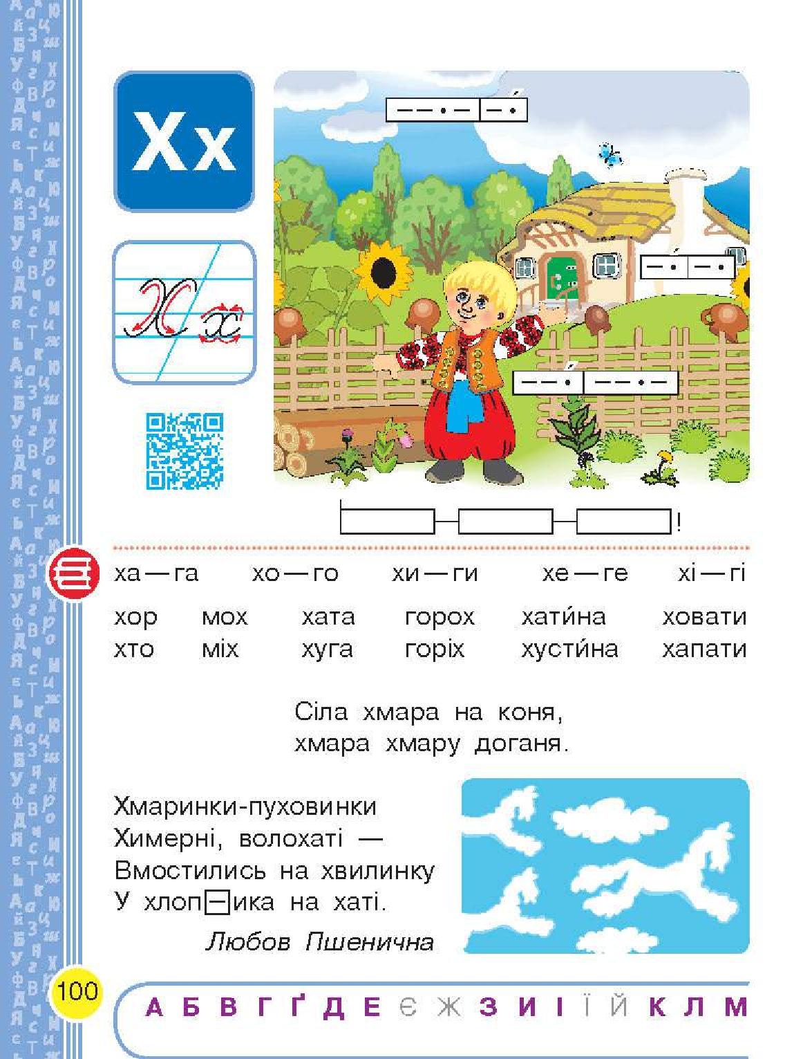 Мініатюра 100