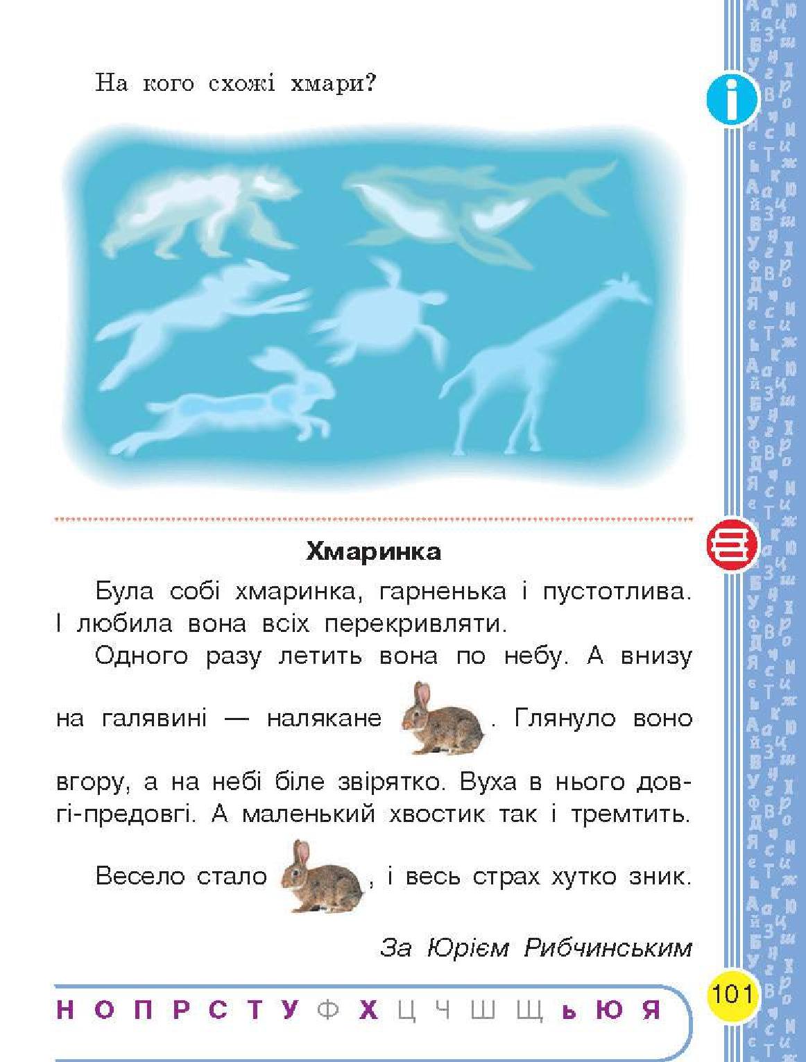 Мініатюра 101