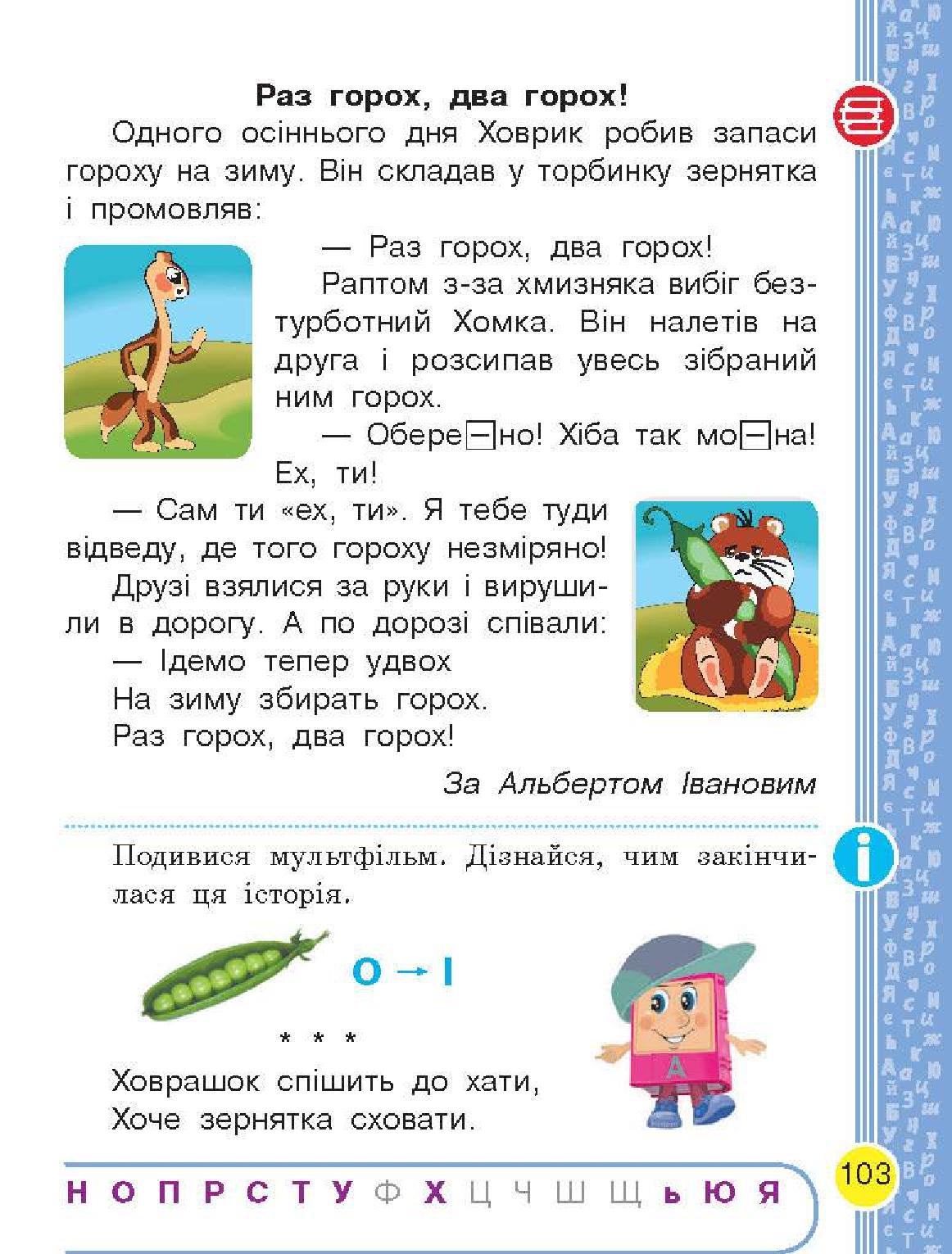 Мініатюра 103