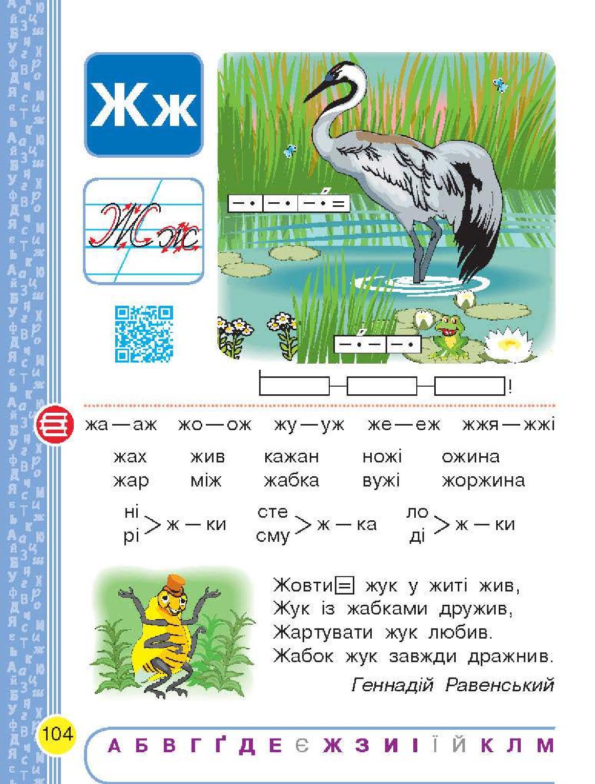 Мініатюра 104