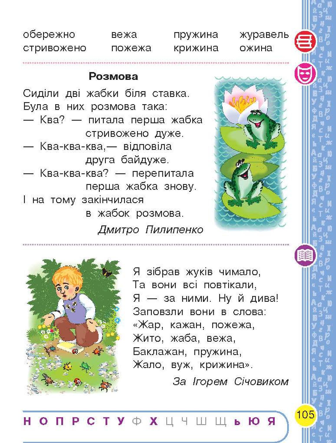 Мініатюра 105