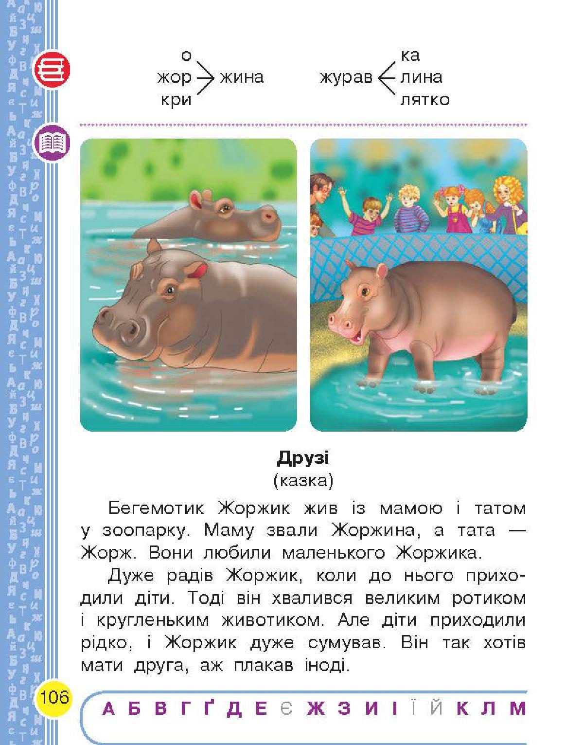 Мініатюра 106