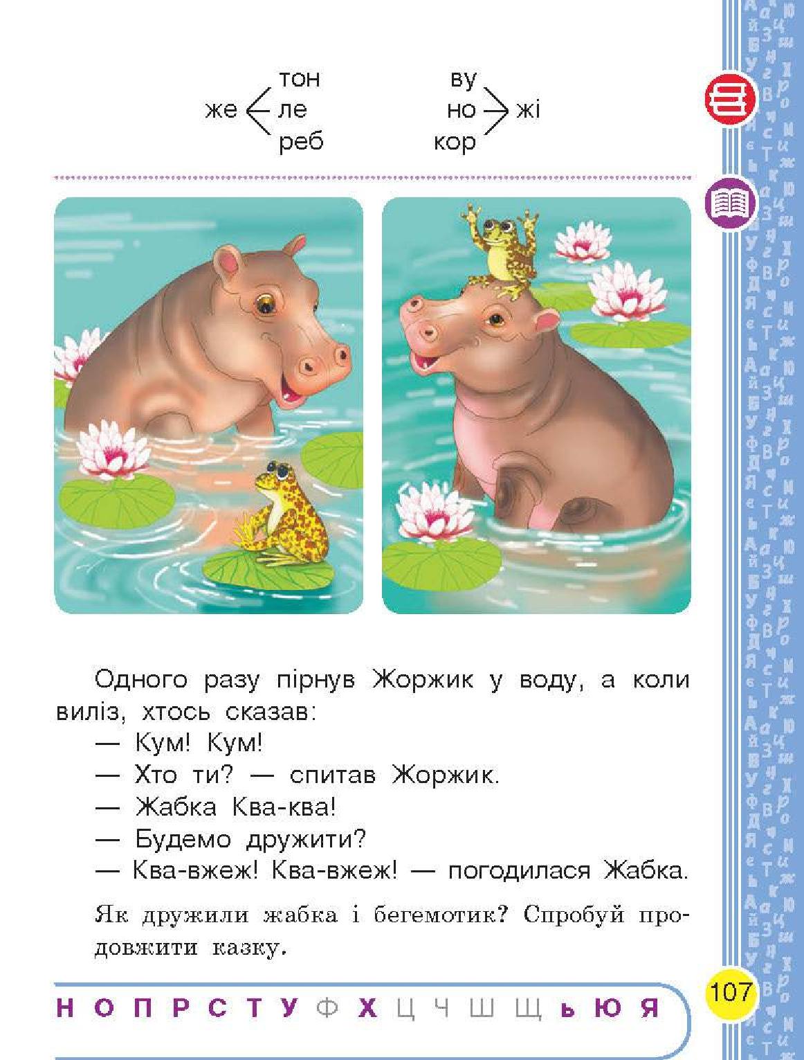 Мініатюра 107