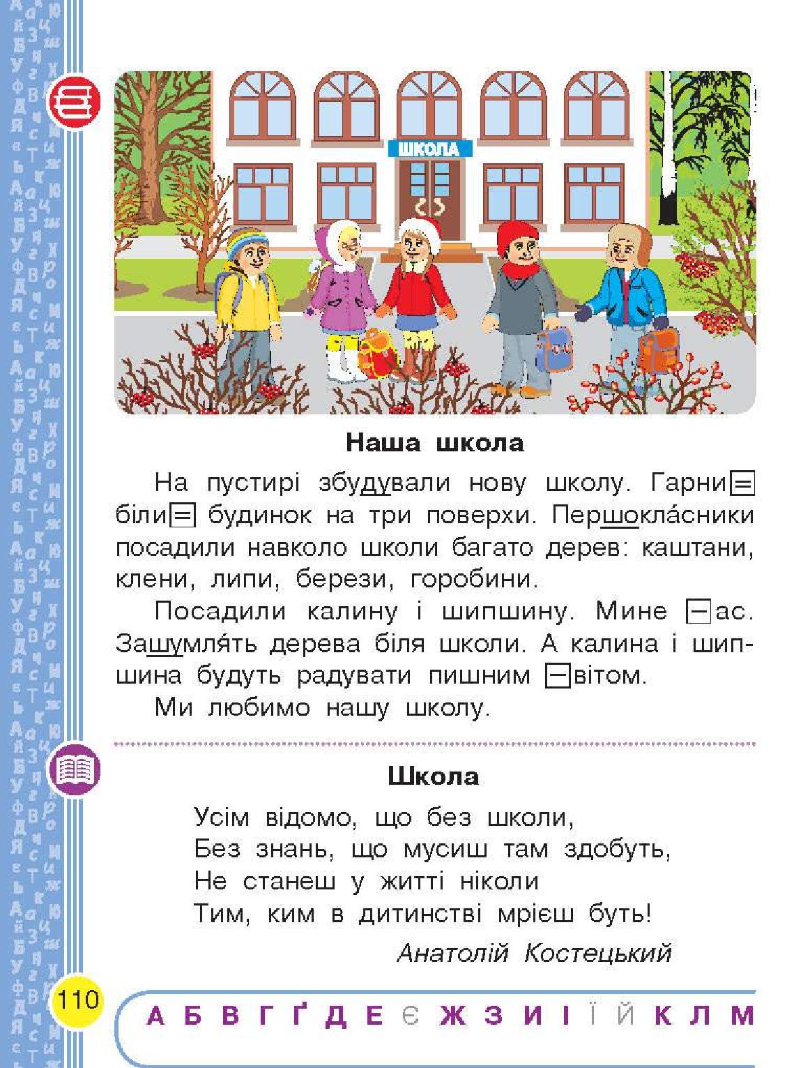 Мініатюра 110