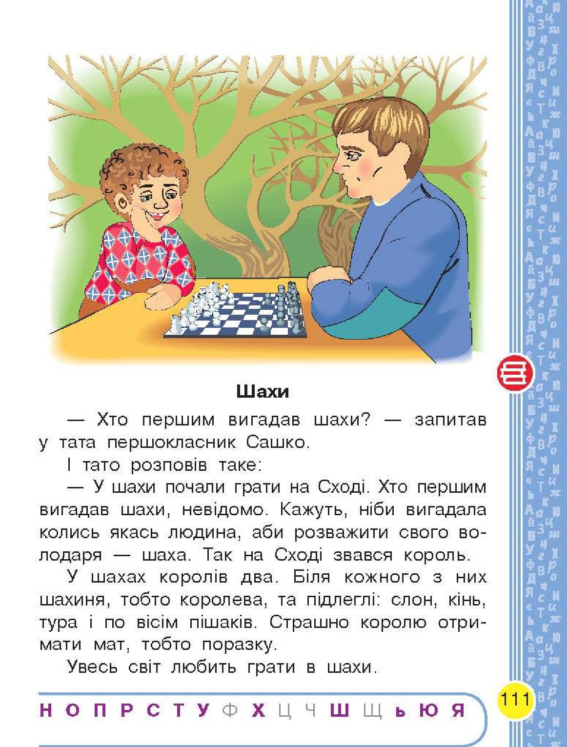Мініатюра 111