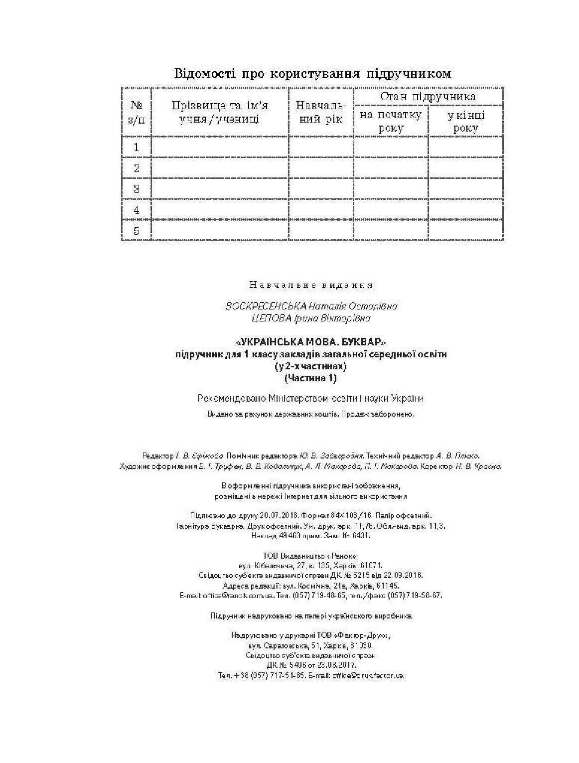 Мініатюра 112