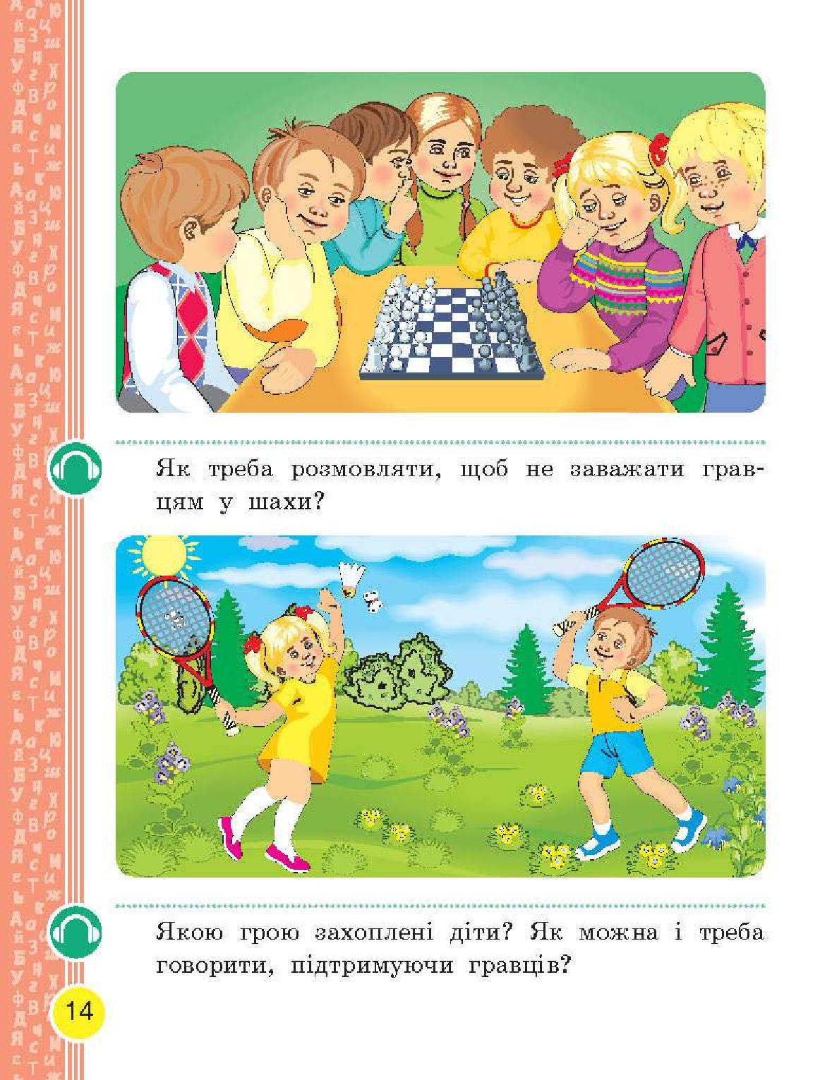 Мініатюра 14