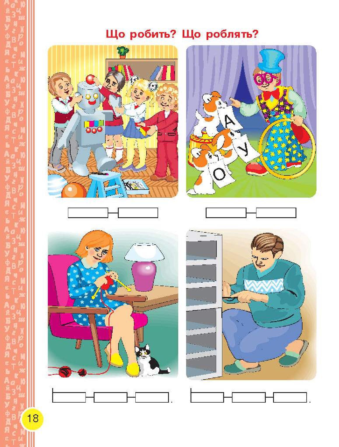 Мініатюра 18