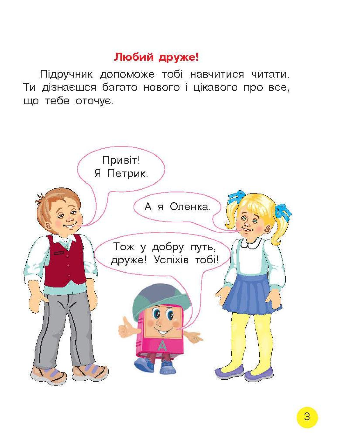 Мініатюра 3