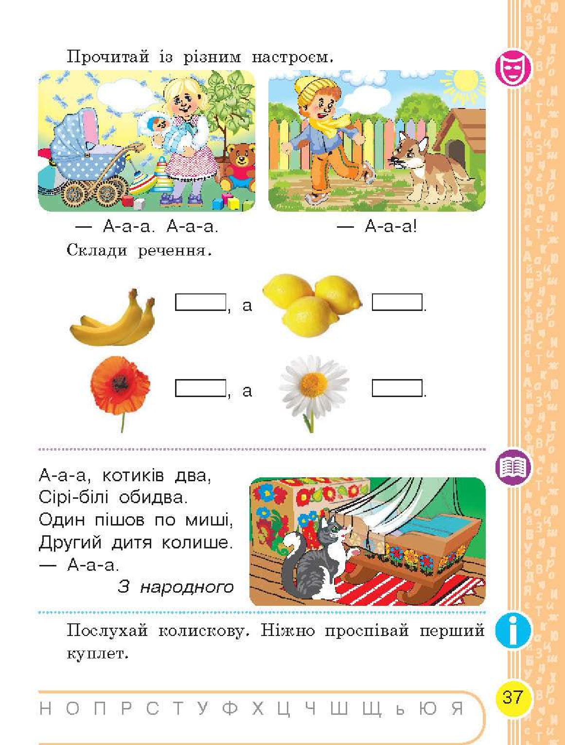 Мініатюра 37
