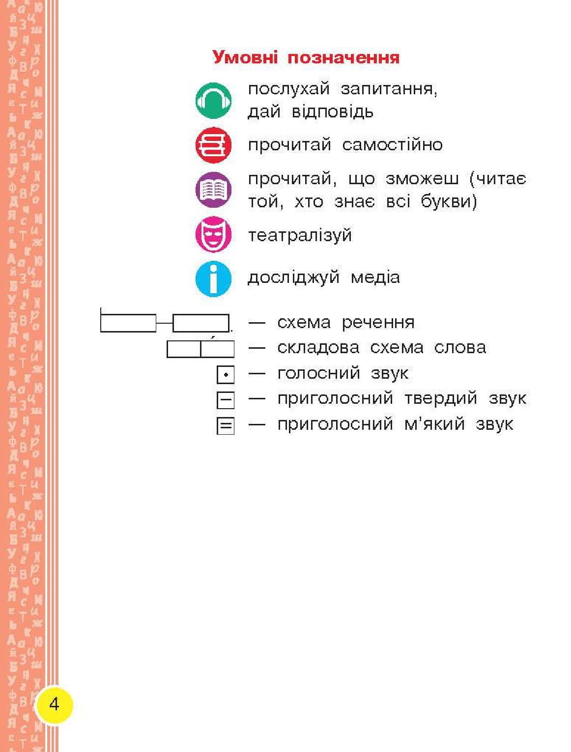 Мініатюра 4