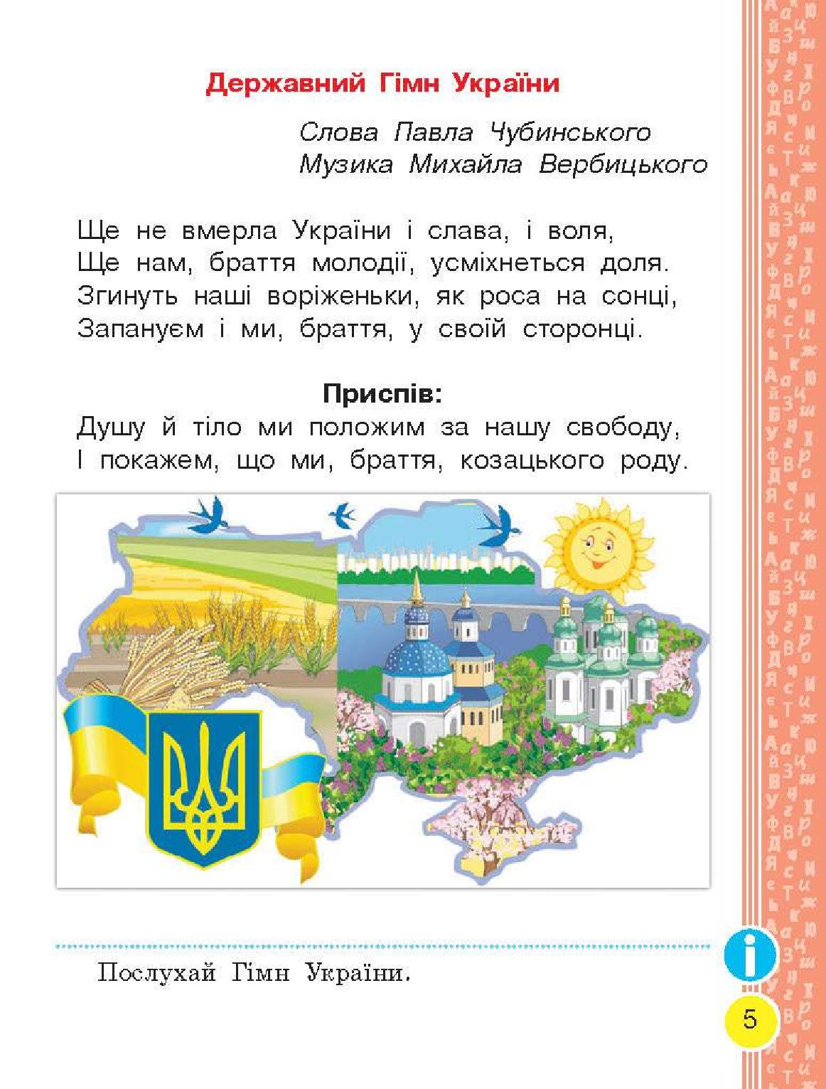 Мініатюра 5