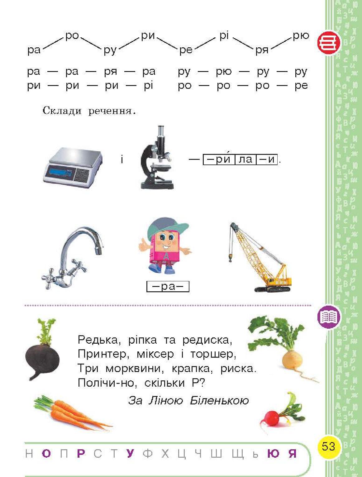 Мініатюра 53