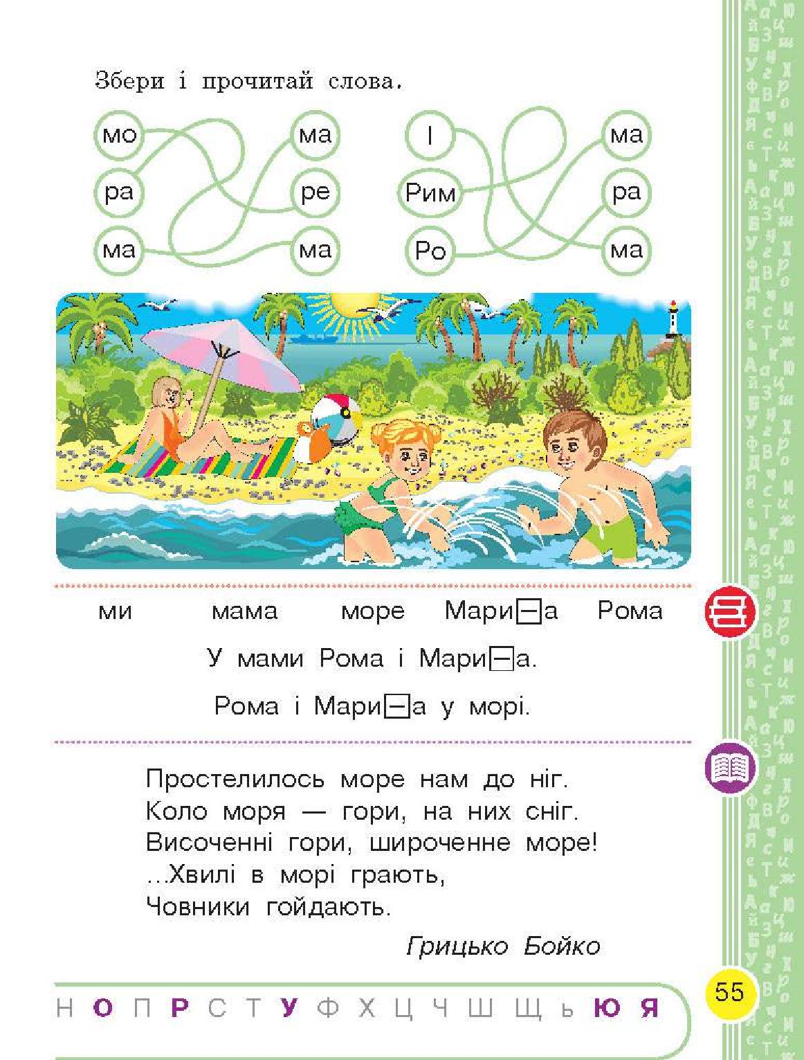 Мініатюра 55