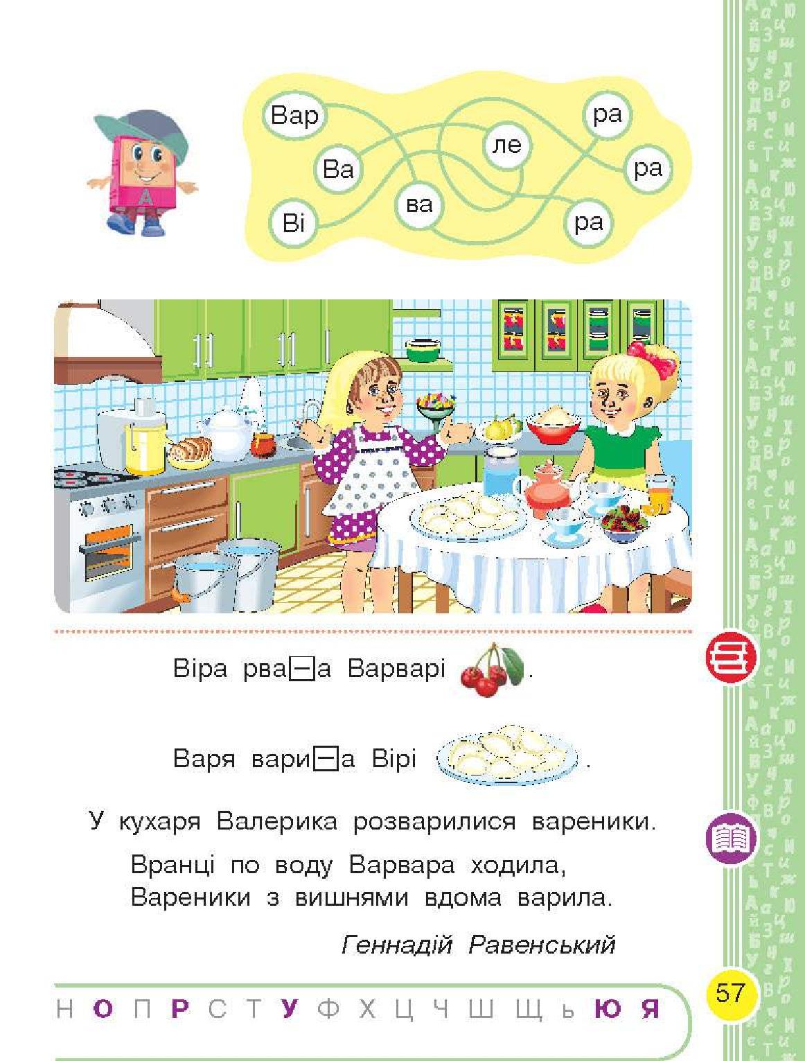 Мініатюра 57