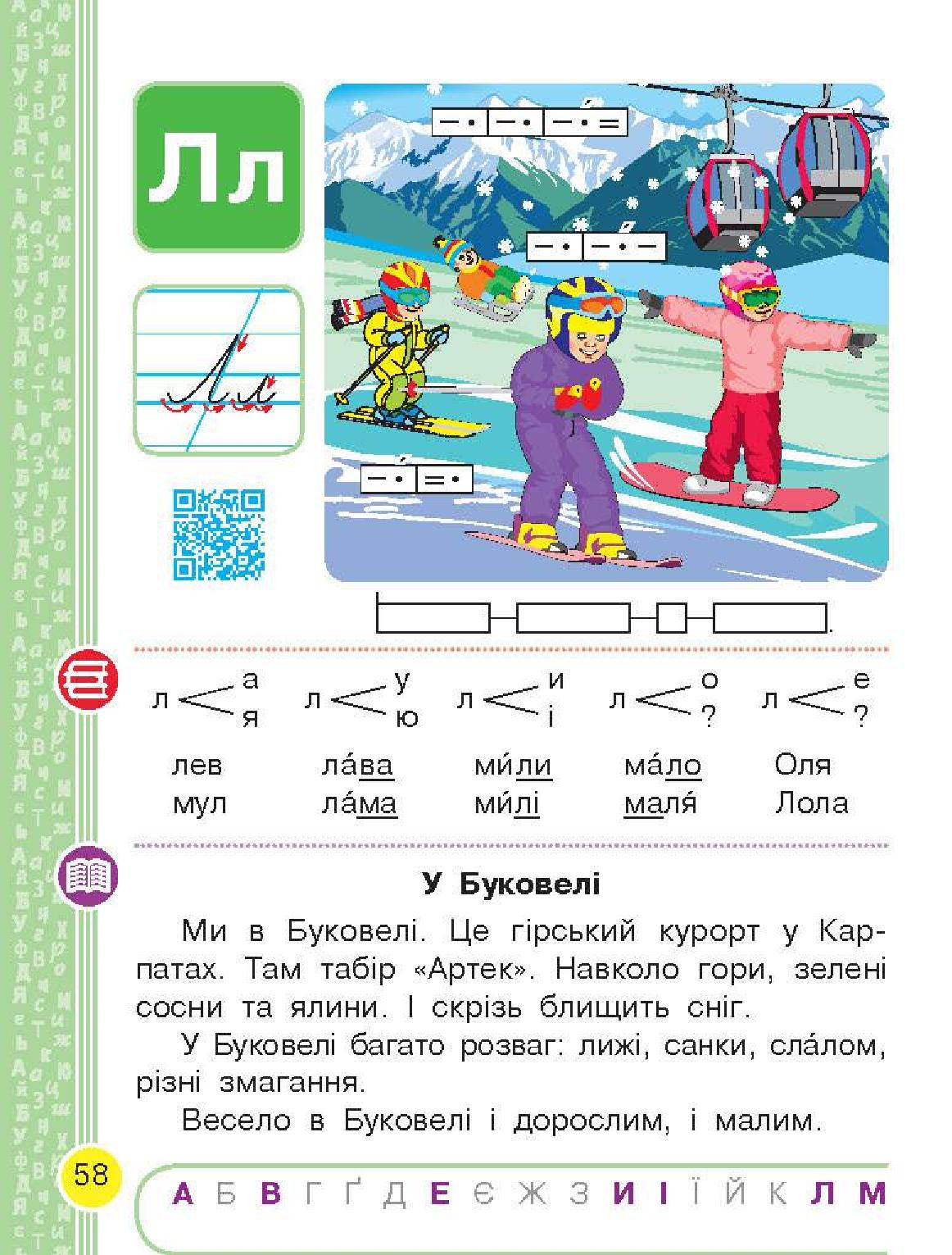 Мініатюра 58